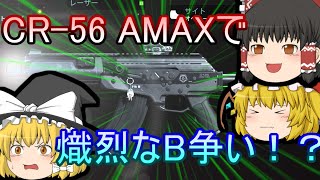 「COD:MWゆっくり実況14」CR-56 AMAXは当たれば最強！「当たるとは言っていない」