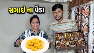 સગાઇ ના પેંડા 😍 જેઠાણી બની ગઈ 🤔 @JalpaAhirVlogs