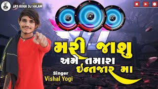 Vishal Yogi || મરી જાશુ અમે તમારા ઇન્તજાર મા || Dj Remix Song || 2023 New Dj Remix song