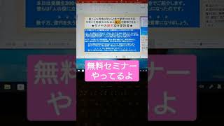 不動産投資　初心者！不動産投資　初心者の始め方！初心者の勉強を60秒で！不動産投資　初心者でサラリーマンなら戸建て！　#不動産投資初心者   #不動産投資初心者始め方  #不動産投資　空き家