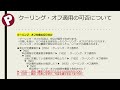 【耳でも覚える】問43／世界一わかりやすい宅建過去問解説／宅建業法／8種制限／令和3年12月／不動産会社が教える