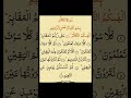 Surah takasur Islamic topic