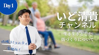 【川崎市議会議員選挙2023立候補者】生き生きとした街づくりについて