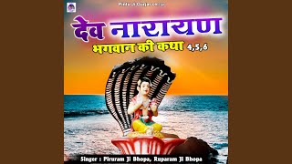 Devnarayan Bhagwan Ki Katha 4,5,6