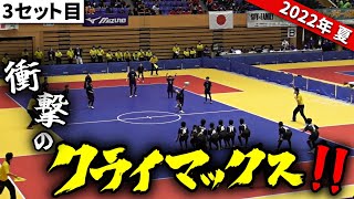 【ドッジボール】全国決勝に進むのは..ハイレベルな小学生達の試合が物凄かった!! 準決勝3　中新田ファイヤーズ【神奈川県代表】vs ベストトゥエルヴ【兵庫県代表】