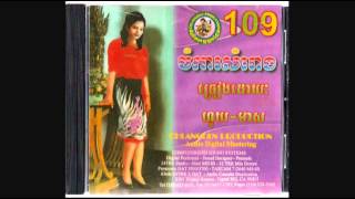 សម្ផស្សបូរីជូឡុង / Somphos Borey Joulong - Huoy Meas