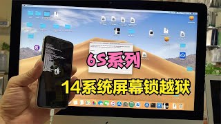 ENG SUB 纯干货教程， iPhone 6S 系列屏幕锁 iOS 14 系统越狱隐藏