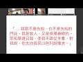 週二查經 先知的故事 三 牧人阿摩司 上半 劉曉亭牧師 2020 07 21