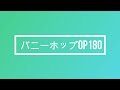 【ウェイクボード】初メイク！！バニーホップop180