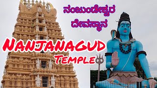 Nanjangud Temple Video , Nanjangud Temple History In Karnataka , Nanjangud Temple #nanjangud