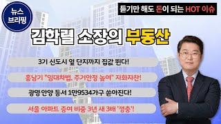 210722) 임대차법이 주거안정시켰다며 자화자찬하는 사이에도 가격은 계속 오르고 있다!