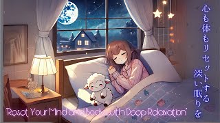 【月夜物語】　リラックスの夜 ～癒しの満月と優しい夢～ 【Night of Relaxation 】~ Healing Full Moon and Gentle Dreams ~