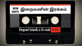 இறைவனின் இரக்கம்