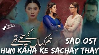 Hum Kahan Ke Sachay Thay OST | Full OST | Without Dialogues | Tere Bin Yashal Shahid | HUM TV Drama.
