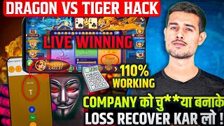 Dragon vs Tiger Winning Tricks | Dragon vs Tiger Working Tricks | Dragon vs Tiger Game New Tricks🤑🤑