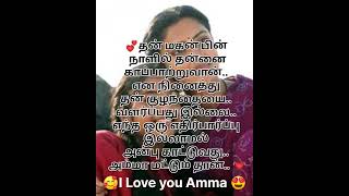 எந்த ஒரு எதிர்பார்ப்பு இல்லாமல் அன்பு காட்டுவது#subscribe #shortvideo #love #tamil