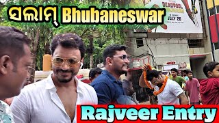 Salam Bhubaneswar hero entry | Salam bhubaneswar premier show | Karma odia movie | Babushaan movie