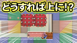 ジャンプしたら絶対トゲに当たっちゃうんだけども？？？【マリオメーカー２】