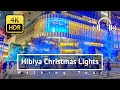 Tokyo Hibiya Christmas Lights Walking Tour - Tokyo Japan [4K/HDR/Binaural]