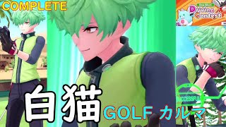 【白猫GOLF】【カルマ】Driving Contest（飛行島コース HOLE7）