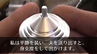 休日出勤の夫を尾行すると女子高生と腕を組んで薬局へ。熱心に何かを選ぶ二人の背後から近づいた私「何選んでるの？」➡振り向いた夫の手には...