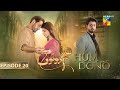 Hum Dono - Episode 20 - [CC] 3rd December 2024 [ Kinza Hashmi & Azaan Sami ] - HUM TV