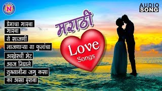 Valentine's Day Special Marathi Love Songs Audio Jukebox | Marathi Romantic Songs 2023