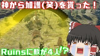 【PUBG】ドン勝を食べよう。#72【ゆっくり実況】