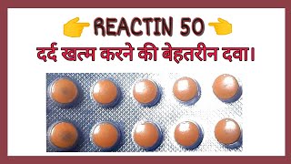 Reactin 50 tablet review in Hindi | Diclofenac Sodium tablets ip 50 mg