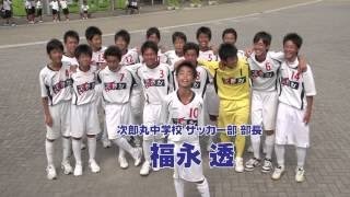 福岡市立次郎丸中学校 サッカー部