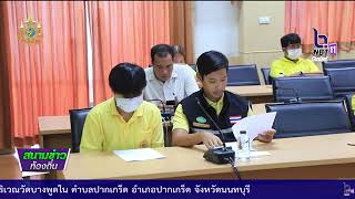 670703 สำนักงานประชาสัมพันธ์จังหวัดลพบุรี จัดประชุมคณะทำงานจัดทำน้ำพระพุทธมนต์ศักดิ์สิทธิ์