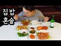 소소한 집밥에 낮술한잔 김치콩나물국,소세지,계란말이 Kimchi and Bean Sprout Soup /Sausages/Rolled Omelet/ Food vlog Korean