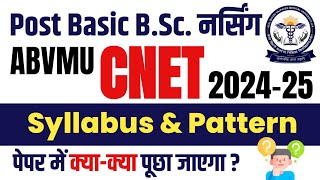 ABVMU Post Basic BSc Nursing CNET 2024-25 Syllabus \u0026 Pattern✅ | प्रवेश परीक्षा में क्या पूछा जाएगा🤔