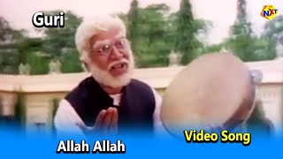 Allah Allah Video Song |Guri Movie Songs | Rajkumar | Archana | Mukhyamantri Chandru | TVNXT Kannada