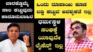 ಪೊಲೀಸರು ಸಾಲ ವಸೂಲು ಮಾಡುವ ಏಜೆಂಟರಲ್ಲ | Girish Mattannanavar