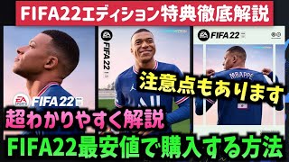Fifa21有益情報 キャリモのフリーズバグ解消方法を紹介 たいぽんげーむず