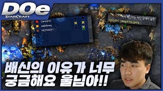 2018.12.9(일) Terran 『배신자? 오랜만이야!』 어쩐지 플레이가 수상하더라니~ 배신자는 용서할 수 없다! 스타 빨무 팀플