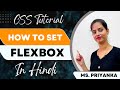 CSS Flexbox Full Tutorial For Beginners | Web Development Tutorials - Skill Seekers #CSSFlexbox