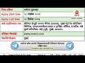 maharashtra metro rail recruitment mmrcl recruitment 2024 junior engineer jobs