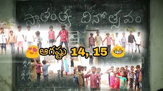 august 15 Independence day short film / RC KOTA CHILDREN  / MADHU /SANTOSH/ GURU / LAVANYA /PAVANI /