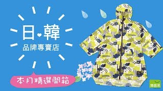 【最美空氣感雨衣】日本KIU 防水雨衣/風衣/斗篷