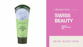 Swiss Beauty Gentle Exfoliating Gel #shorts #youtubeshorts #swissbeauty