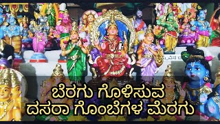 ಬೆರಗುಗೊಳಿಸುವ ದಸರಾ ಗೊಂಬೆಗಳ ಮೆರಗು #vtouch #dasara #navarathri