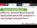 Difference Between Beanfactory and Applicationcontext in Spring Framework Part 1