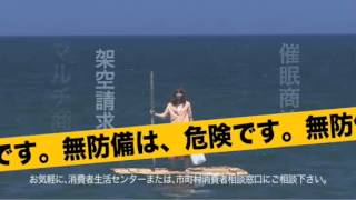 CM いかだ漂流篇