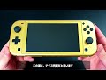 【switch lite】「 ハイラルエディション」の開封＆感想！「ゼルダの伝説 知恵のかりもの」も開封します！【特別デザイン】