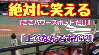 パワースポットを発見したおかわり君!!(笑)　それに釣られる源田壮亮と川越誠司とライナちゃん(笑)　2022年7月24日