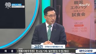 [KTV국민방송] 김춘진 사장 인터뷰｜강하다 K-푸드｜생방송 대한민국 1부 220318