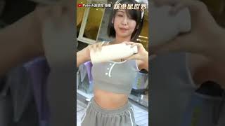 JKF女郎遭小手襲擊嬌嗔出聲！安希撅臀搖豆奶搶救流量？！#shorts ｜娛樂星世界