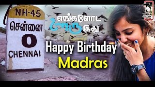 Happy Birthday Madras | இது எங்க ஊரு | Madras Day Special Song Dedicated to Madras Lovers